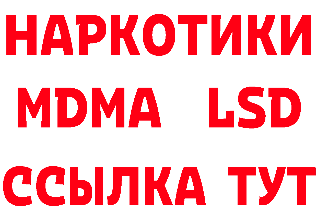 МЯУ-МЯУ 4 MMC ссылка даркнет блэк спрут Владимир